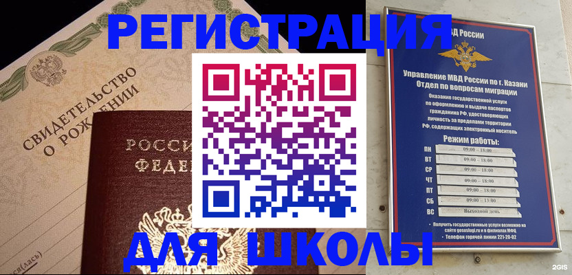 прописка для работы в Карабаново