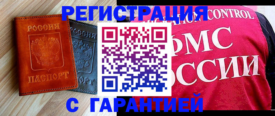 прописка законно в Карабаново