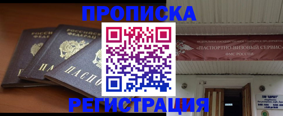 временная регистрация адрес в Карабаново