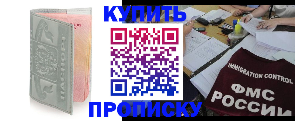 прописка гарантия в Карабаново