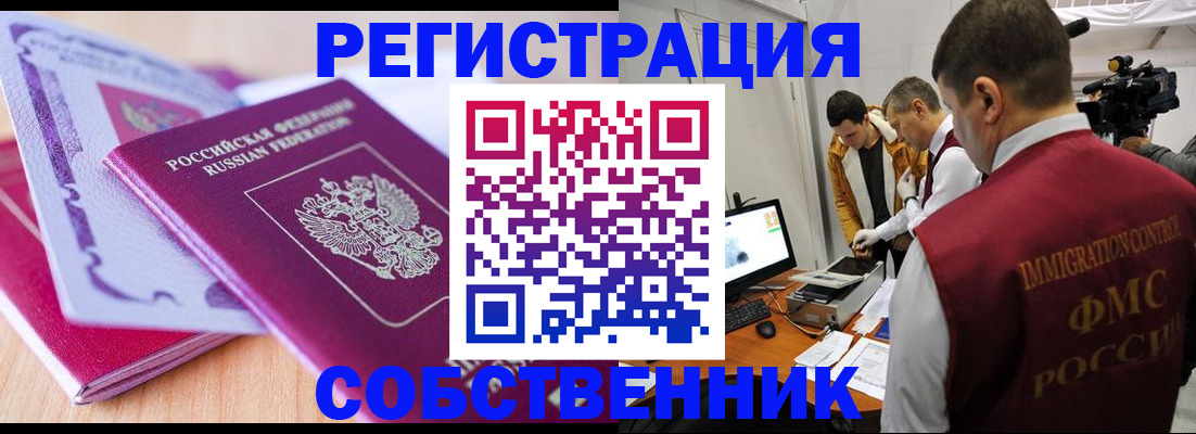 миграционный учет в Карабаново